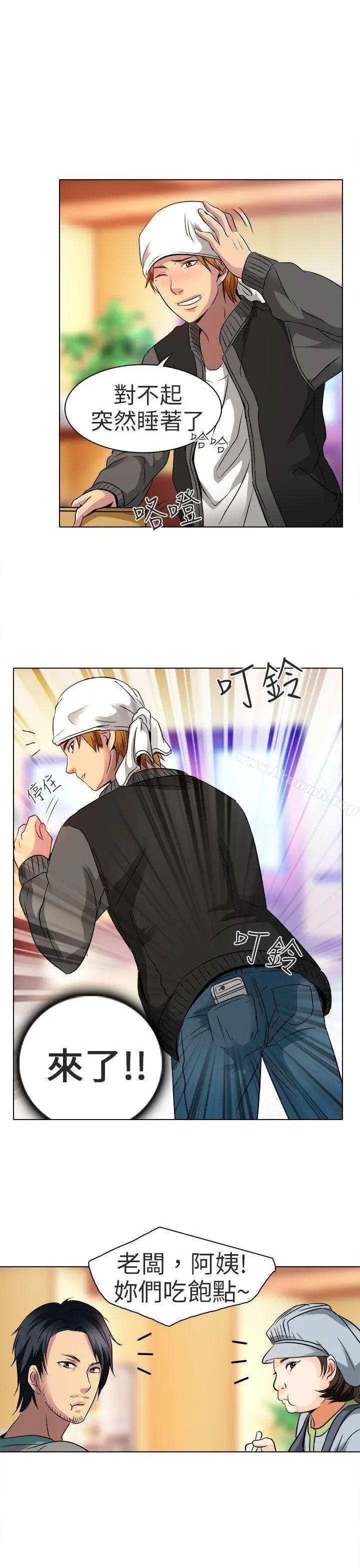 漫画《夏美我的爱》第11话第24张图