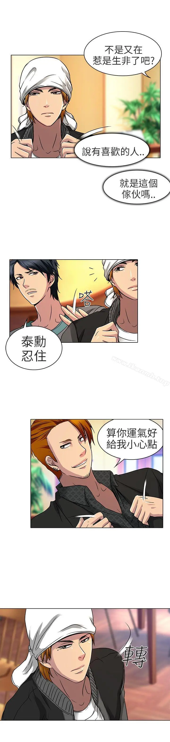 漫画《夏美我的爱》第12话第19张图