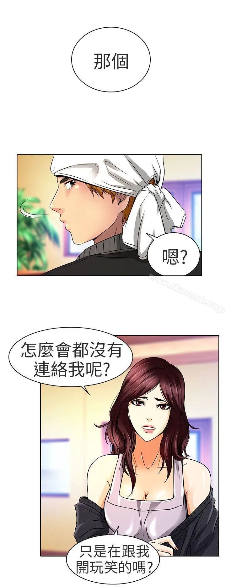 漫画《夏美我的爱》第12话第20张图