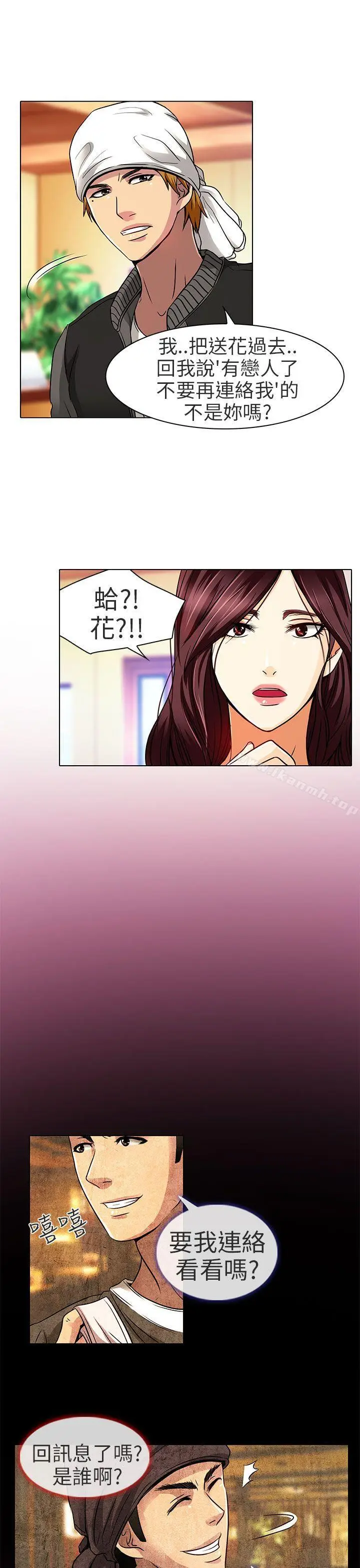 漫画《夏美我的爱》第12话第21张图