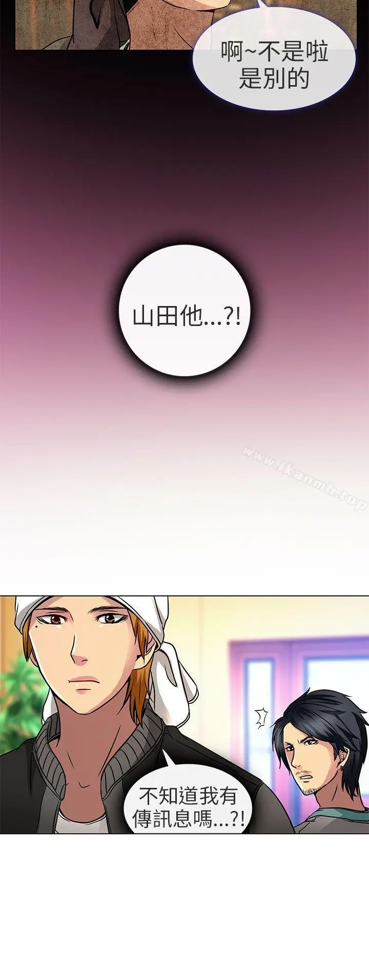 漫画《夏美我的爱》第12话第22张图