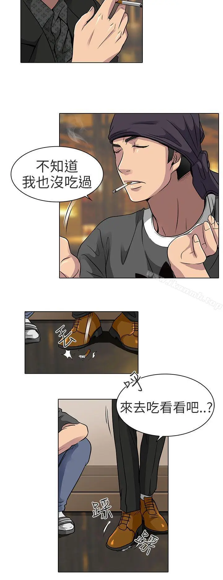 漫画《夏美我的爱》第12话第4张图