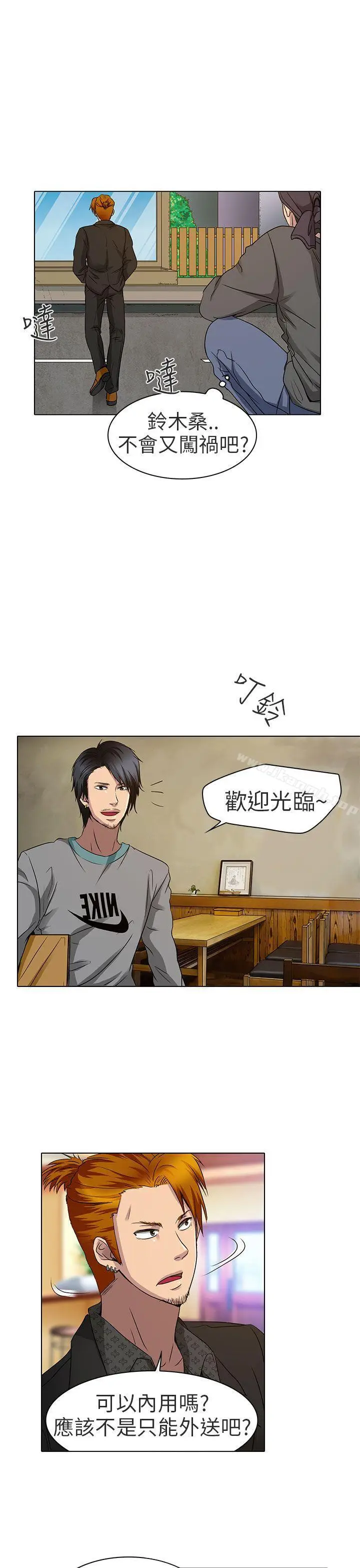 漫画《夏美我的爱》第12话第5张图