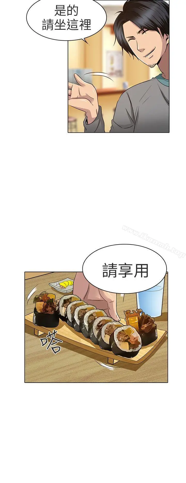 漫画《夏美我的爱》第12话第6张图