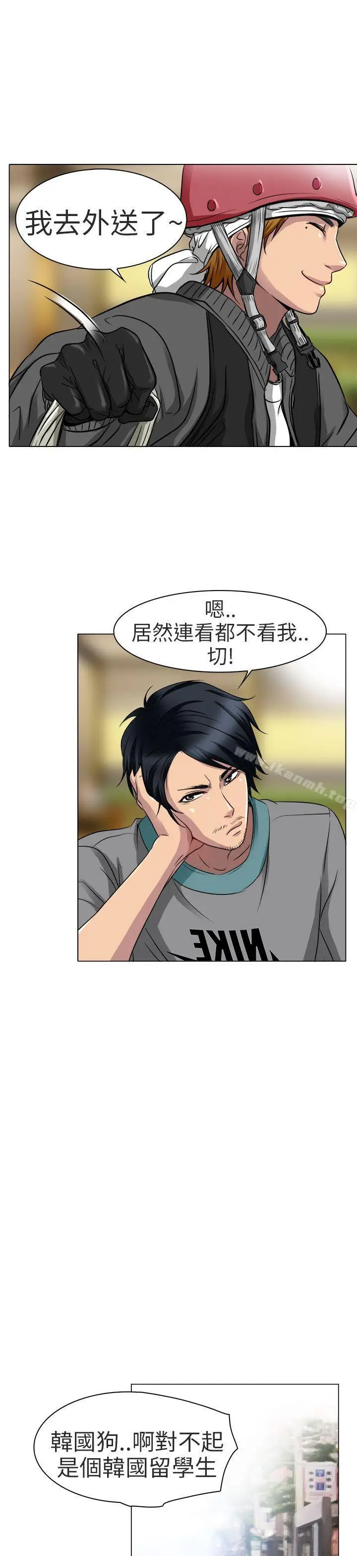 漫画《夏美我的爱》第13话第10张图