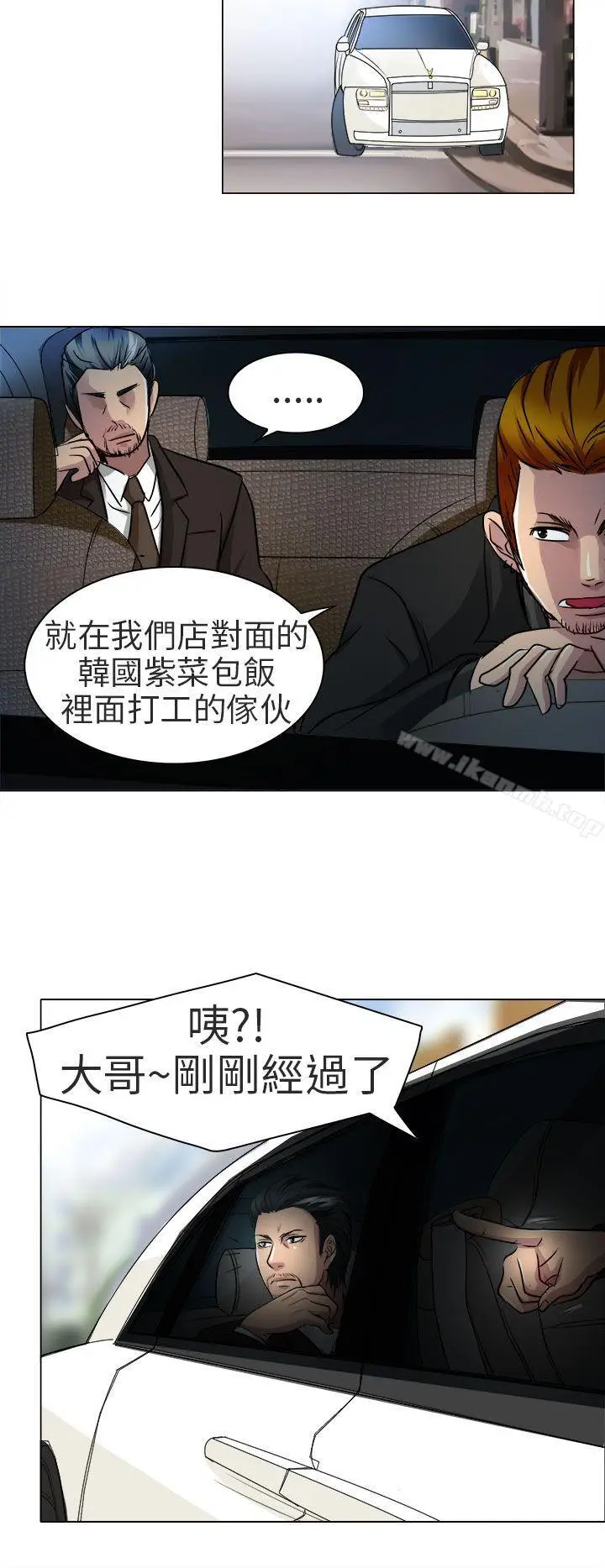 漫画《夏美我的爱》第13话第11张图