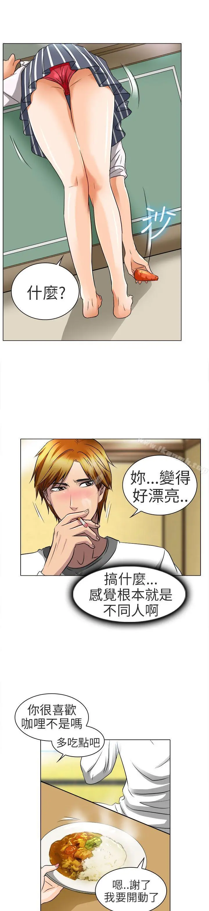 漫画《夏美我的爱》第13话第24张图