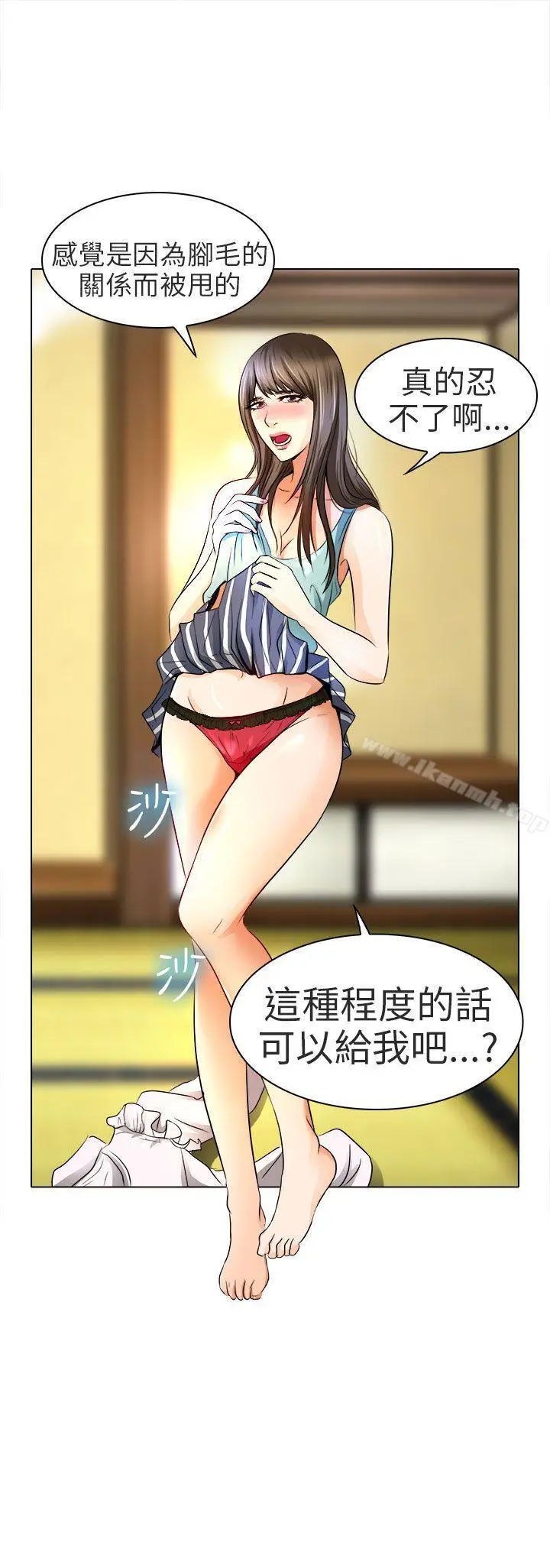 漫画《夏美我的爱》第13话第28张图