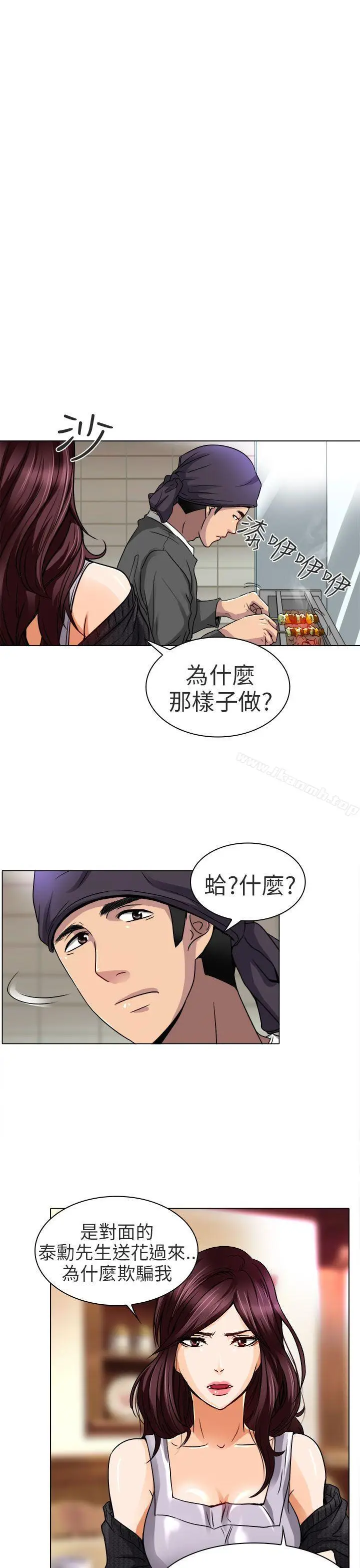 漫画《夏美我的爱》第13话第4张图