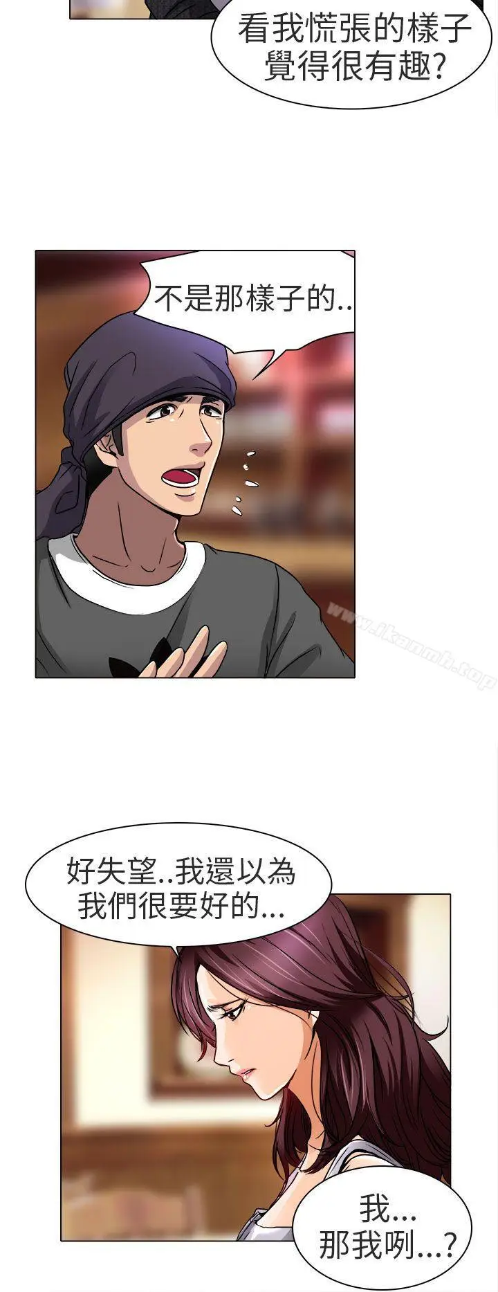漫画《夏美我的爱》第13话第5张图