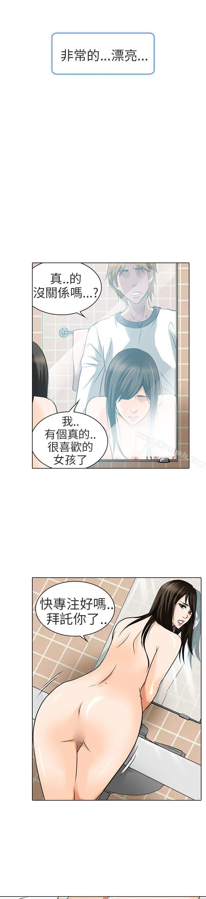 漫画《夏美我的爱》第14话第12张图