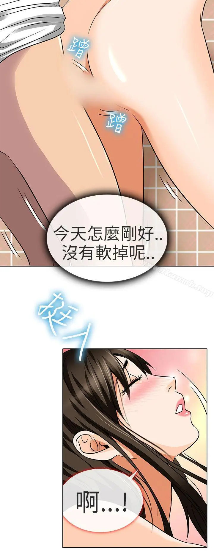 漫画《夏美我的爱》第14话第13张图