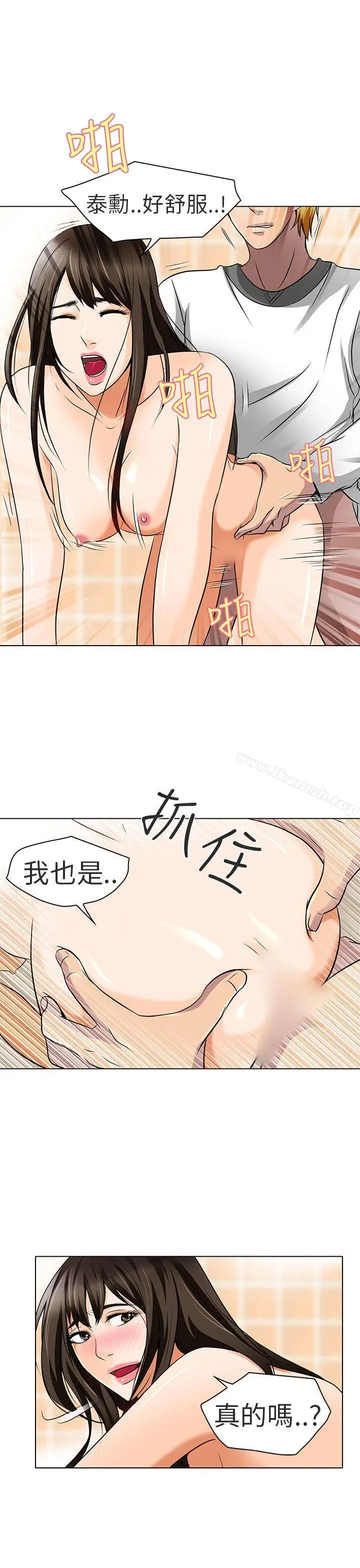 漫画《夏美我的爱》第14话第14张图
