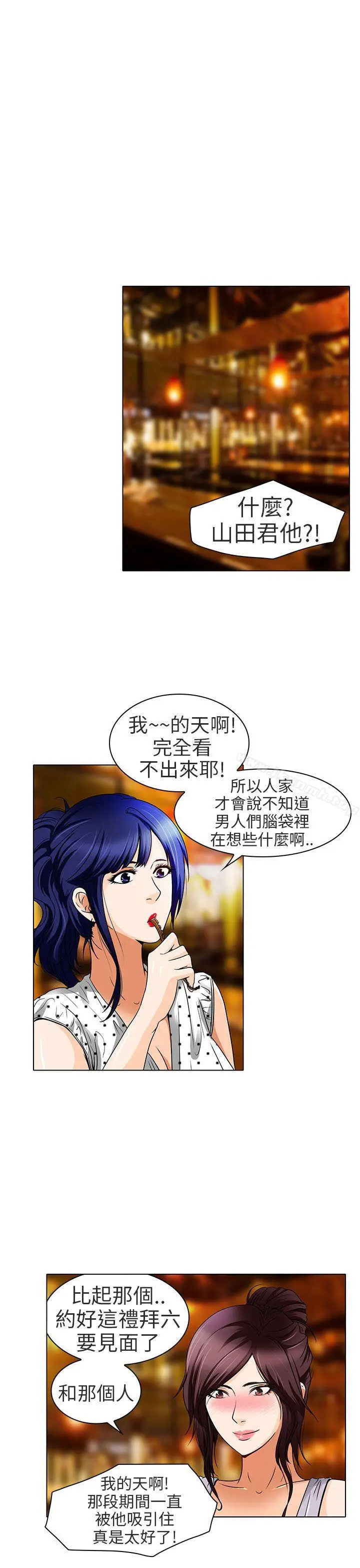 漫画《夏美我的爱》第14话第2张图