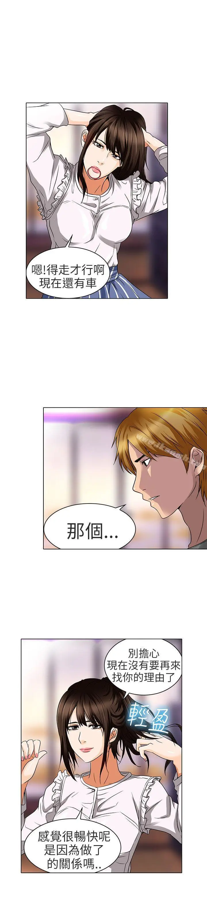 漫画《夏美我的爱》第14话第22张图