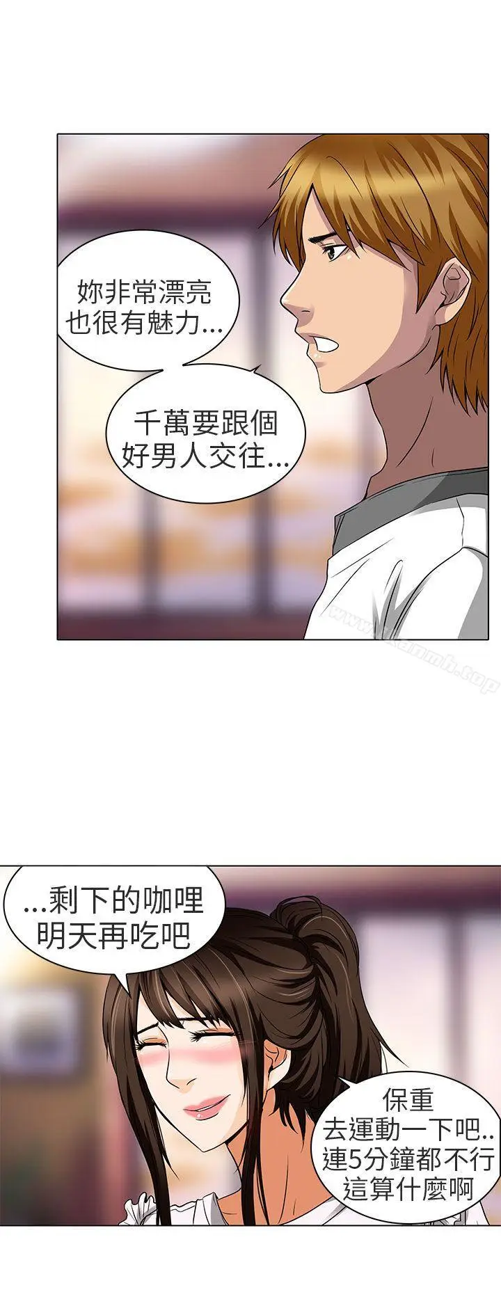 漫画《夏美我的爱》第14话第23张图