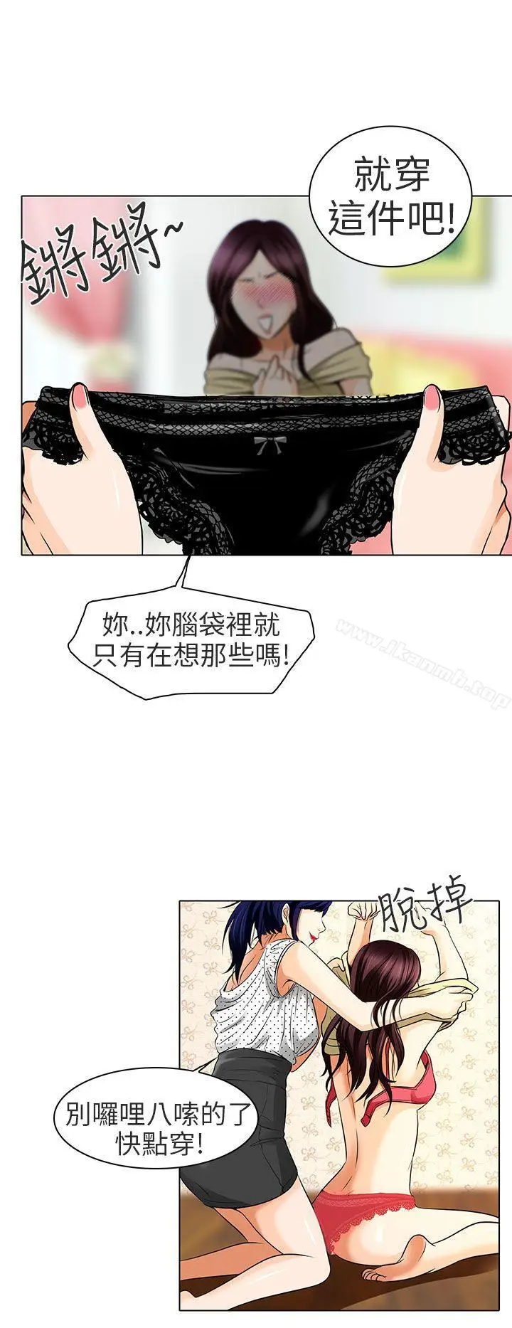 漫画《夏美我的爱》第14话第27张图