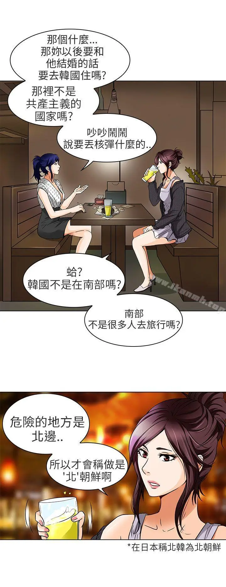 漫画《夏美我的爱》第14话第3张图