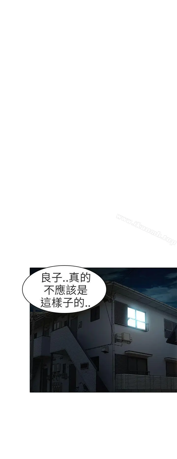 漫画《夏美我的爱》第14话第5张图