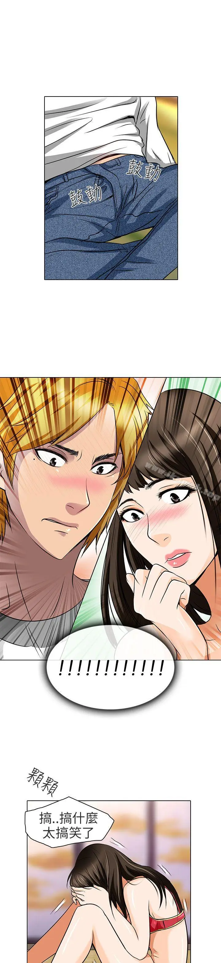 漫画《夏美我的爱》第14话第8张图