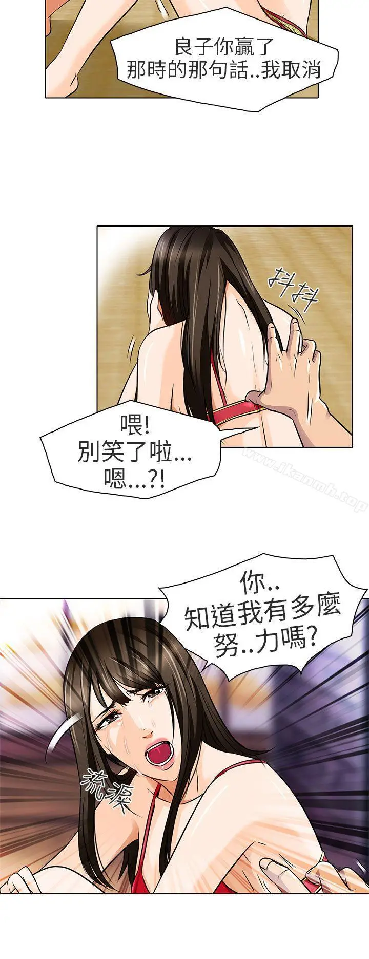 漫画《夏美我的爱》第14话第9张图