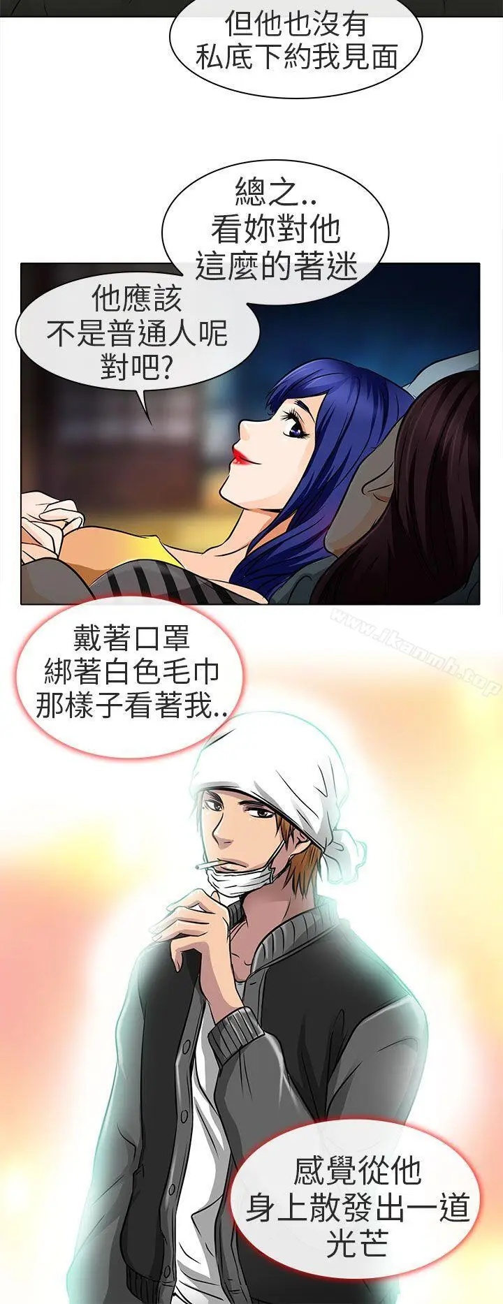 漫画《夏美我的爱》第16话第2张图