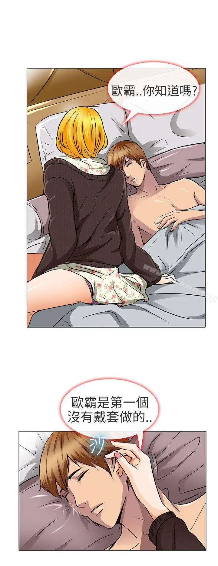 漫画《夏美我的爱》第16话第26张图
