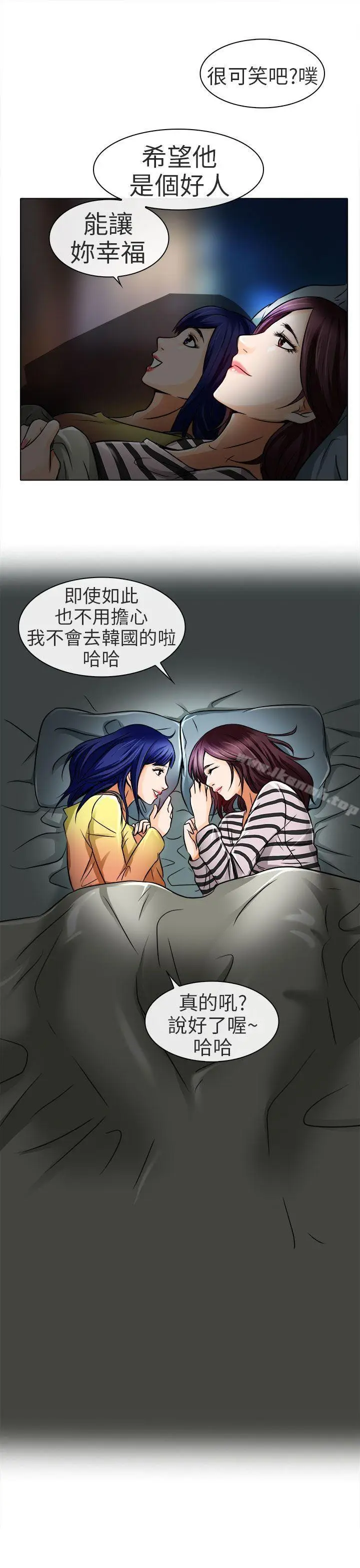 漫画《夏美我的爱》第16话第3张图