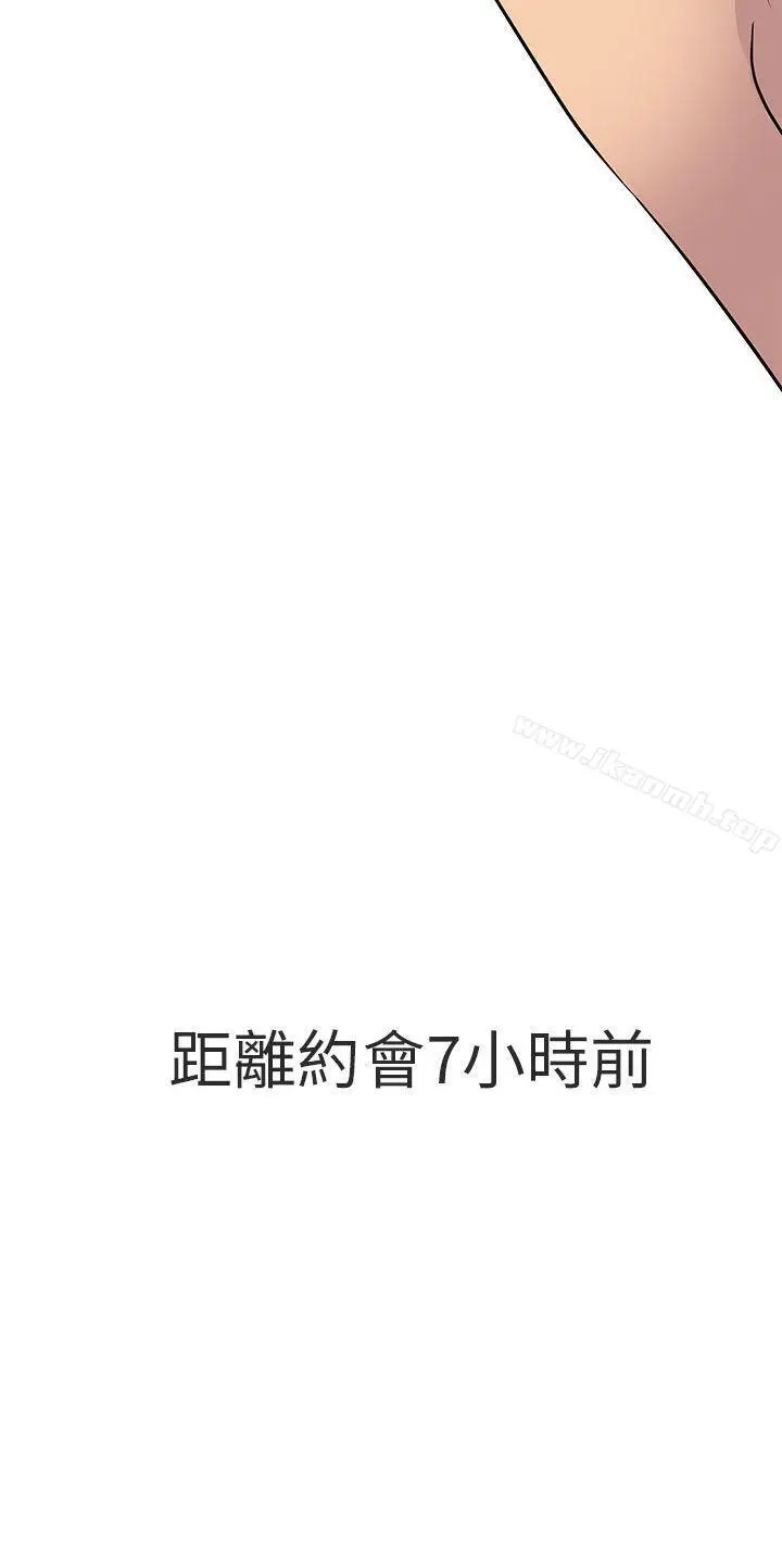 漫画《夏美我的爱》第16话第30张图