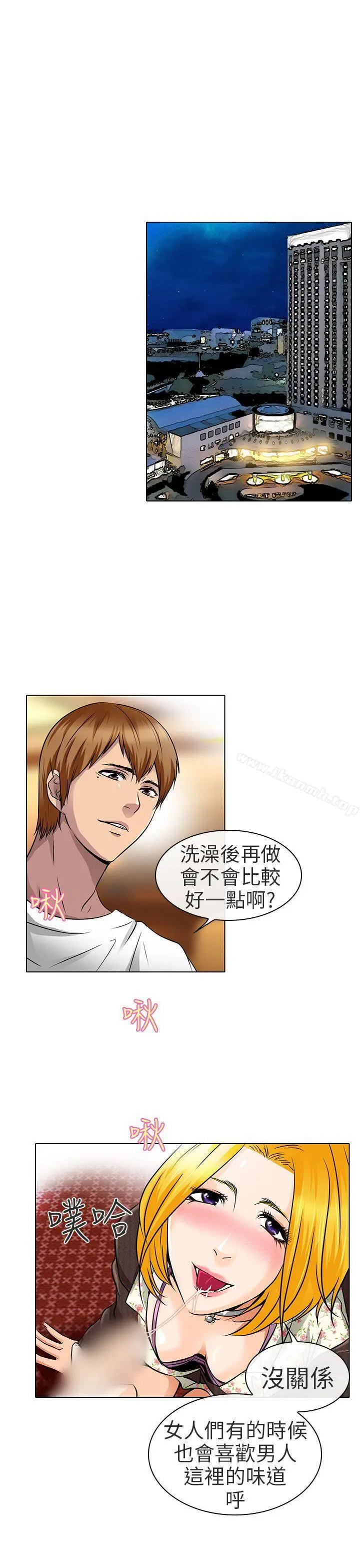 漫画《夏美我的爱》第16话第5张图