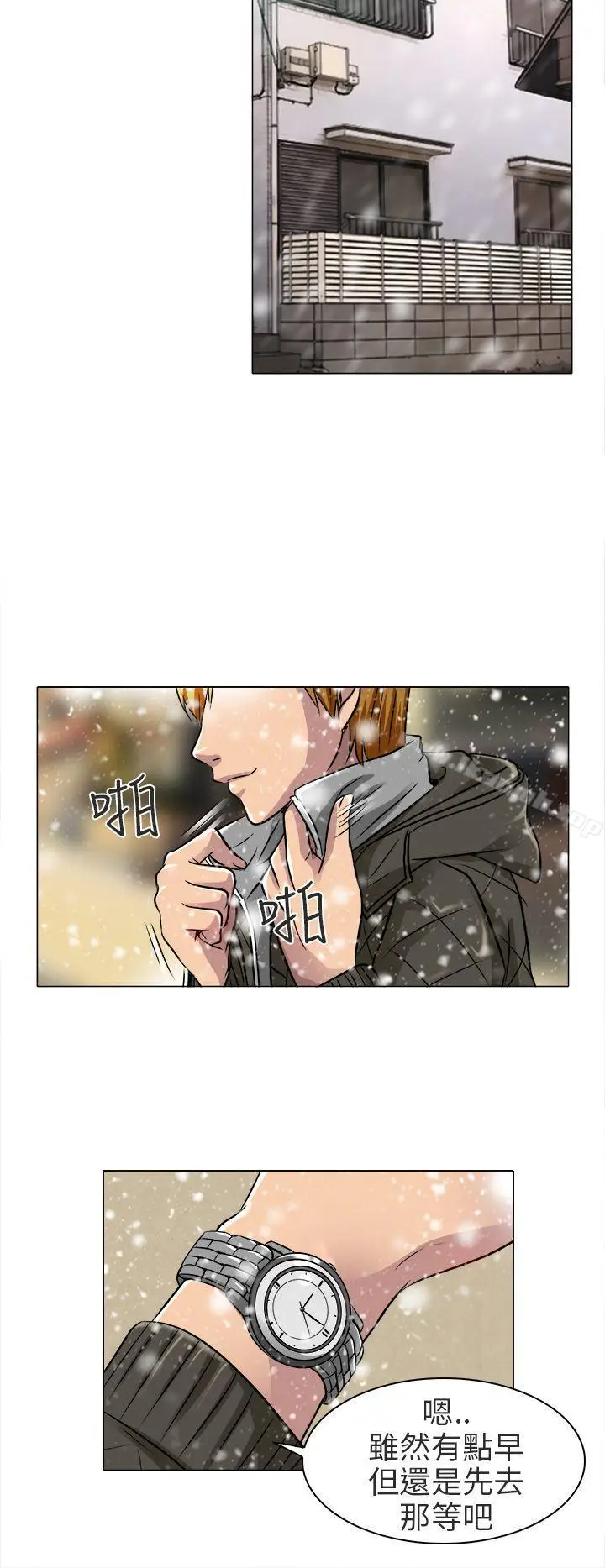 漫画《夏美我的爱》第17话第10张图