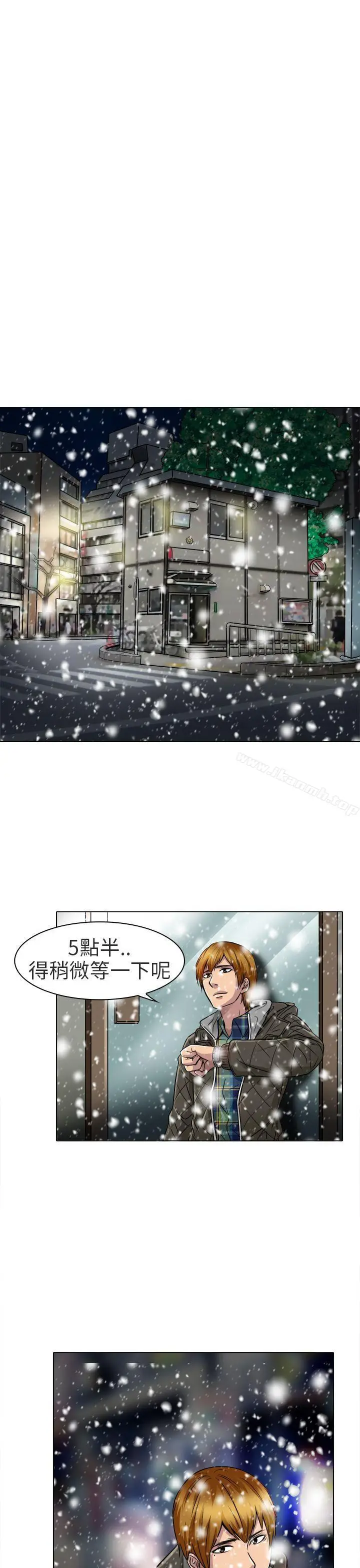 漫画《夏美我的爱》第17话第11张图
