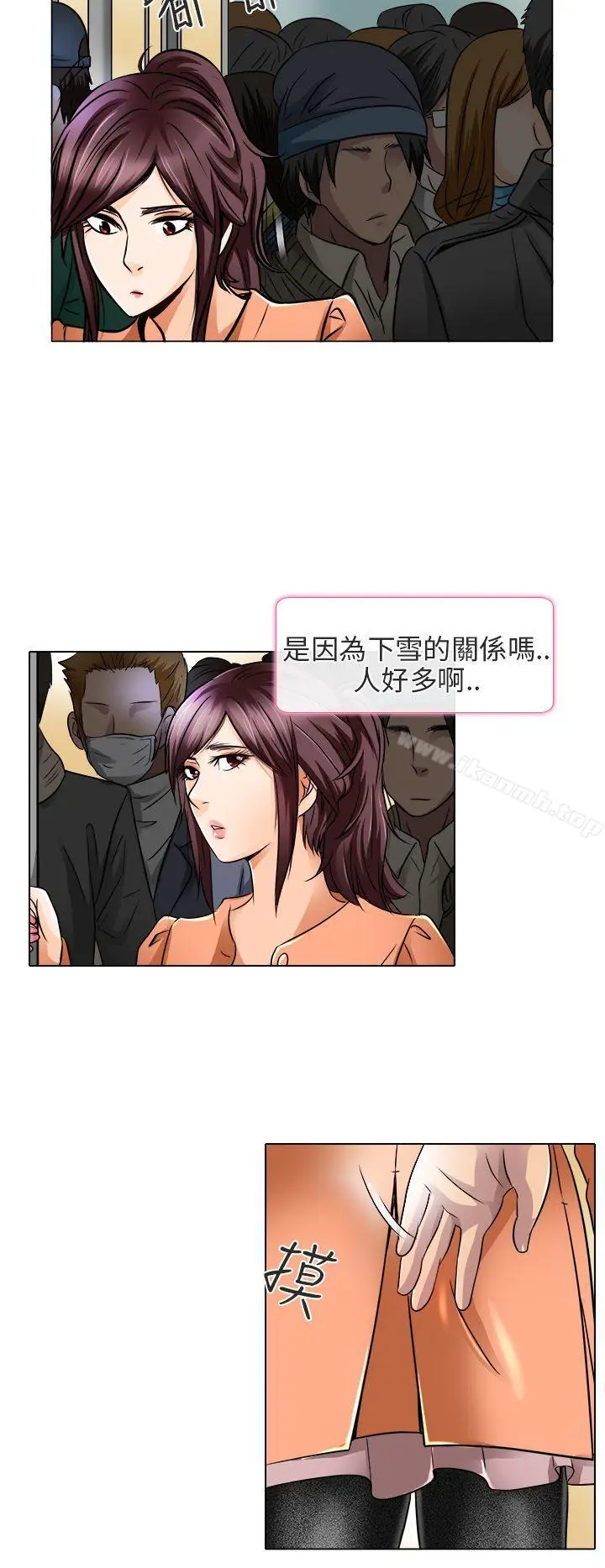 漫画《夏美我的爱》第17话第14张图