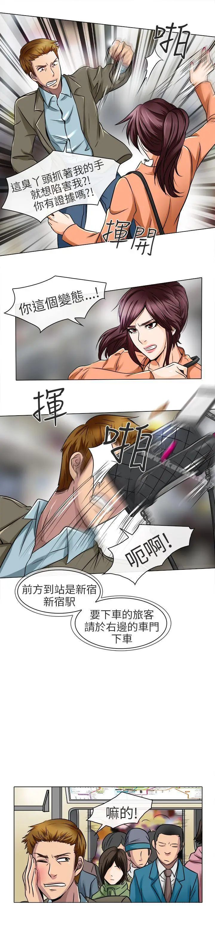 漫画《夏美我的爱》第17话第19张图