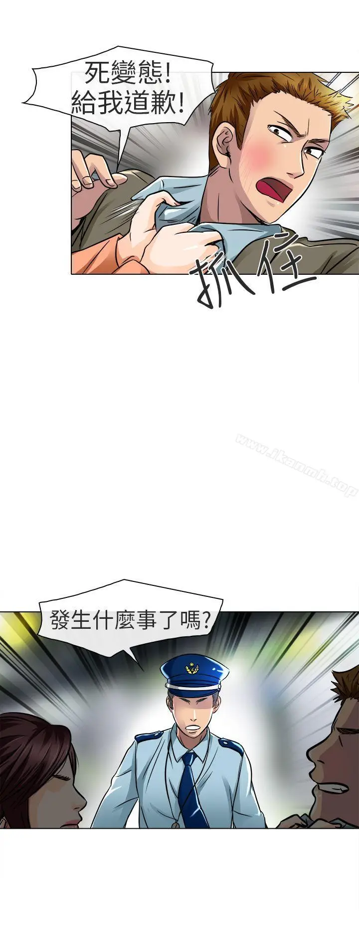 漫画《夏美我的爱》第17话第20张图