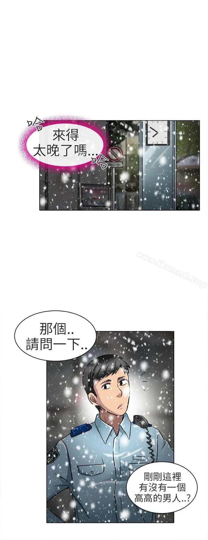 漫画《夏美我的爱》第17话第24张图