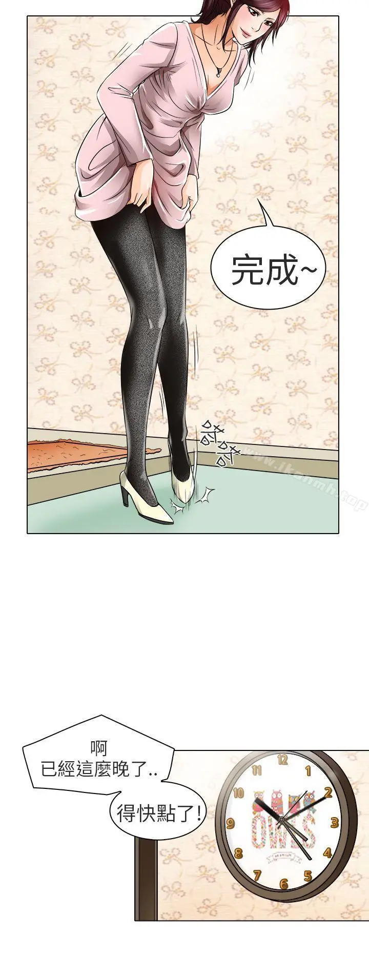 漫画《夏美我的爱》第17话第8张图
