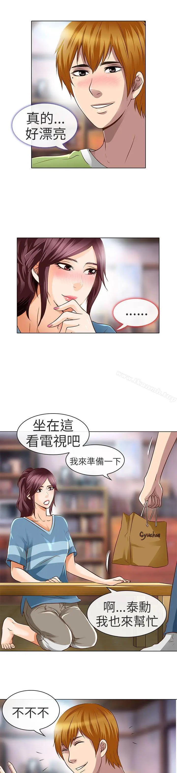 漫画《夏美我的爱》第18话第15张图
