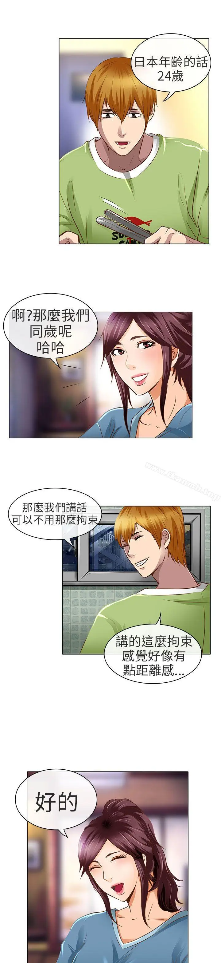 漫画《夏美我的爱》第18话第17张图