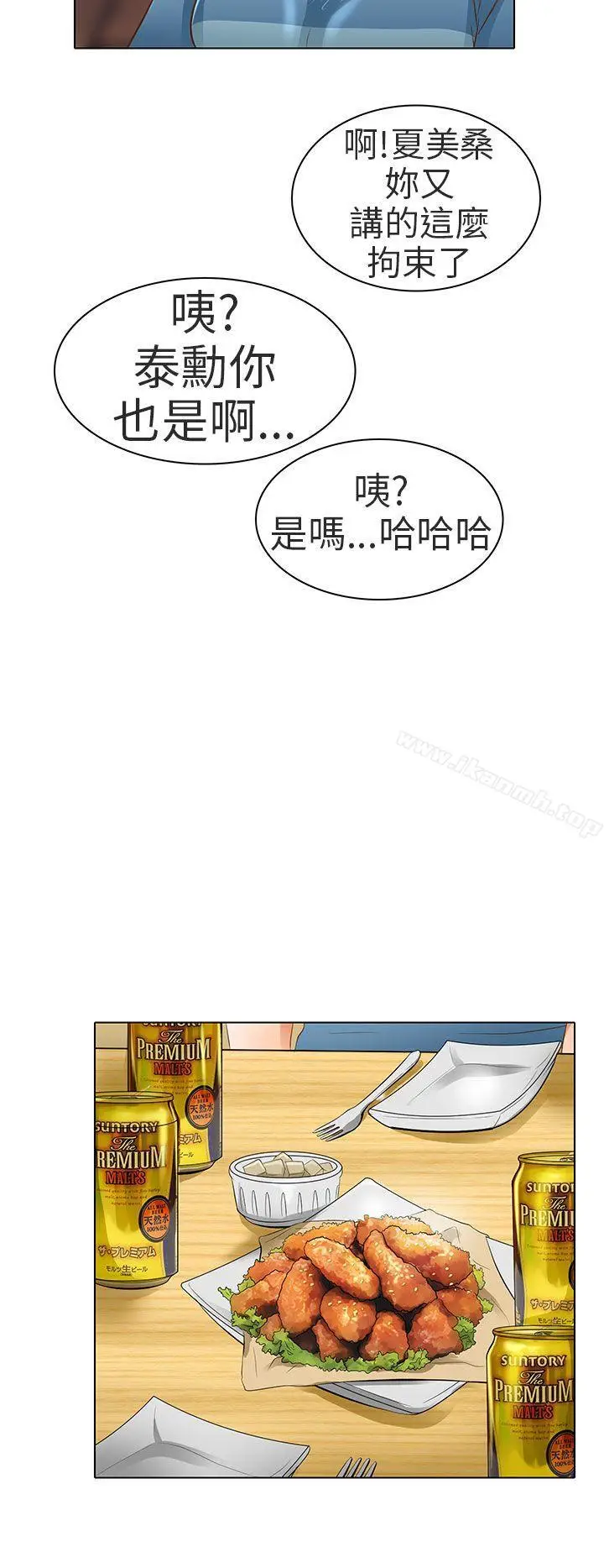 漫画《夏美我的爱》第18话第18张图