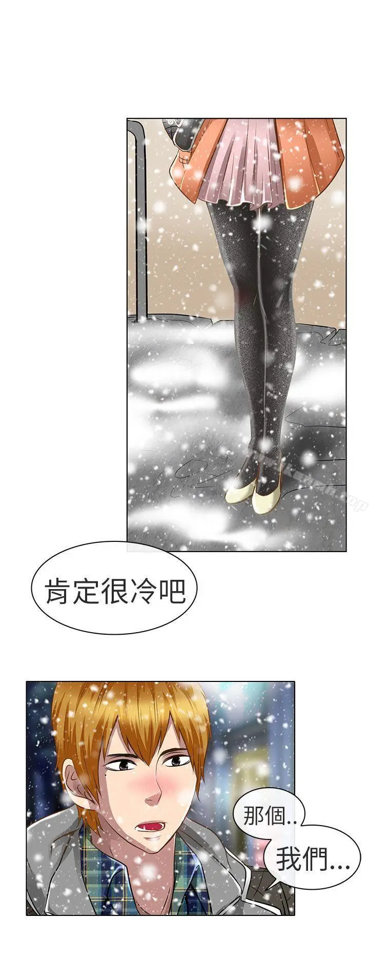 漫画《夏美我的爱》第18话第2张图