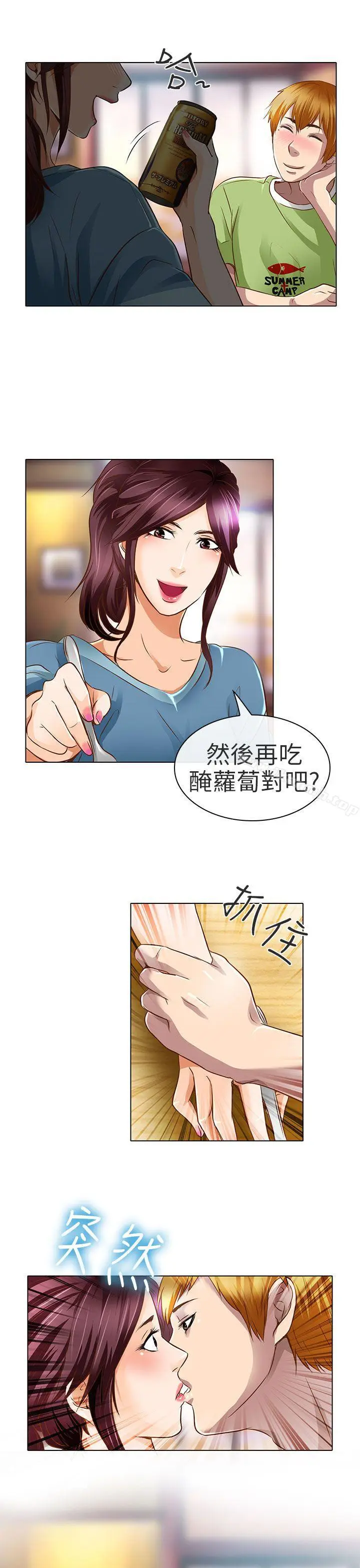 漫画《夏美我的爱》第18话第25张图