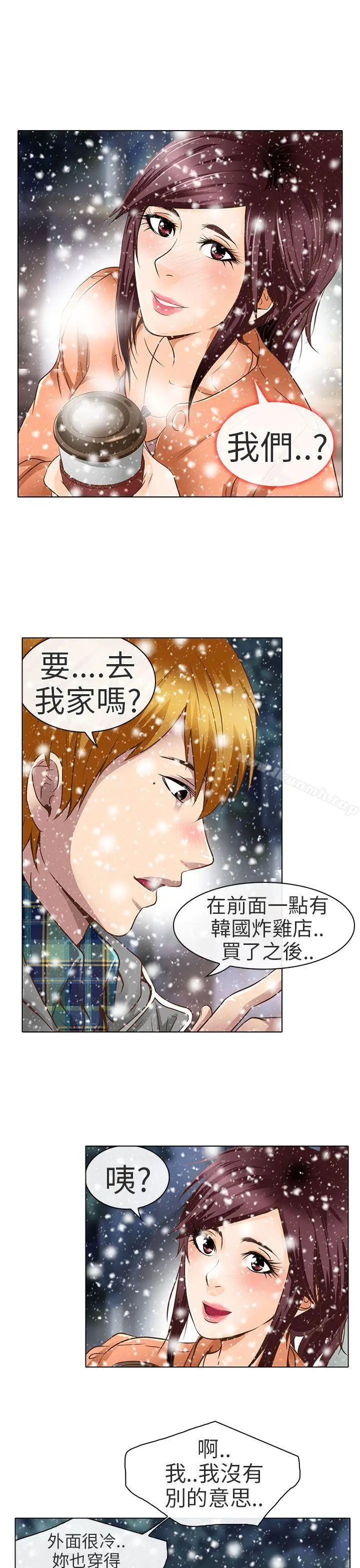 漫画《夏美我的爱》第18话第3张图