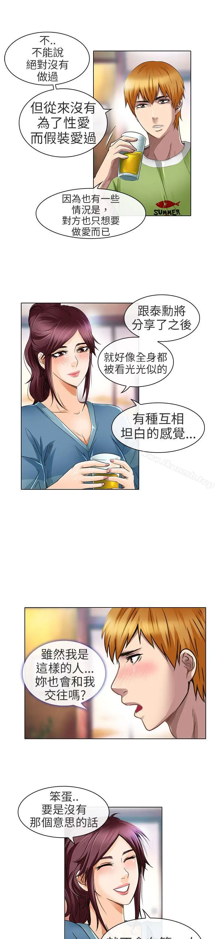 漫画《夏美我的爱》第19话第25张图