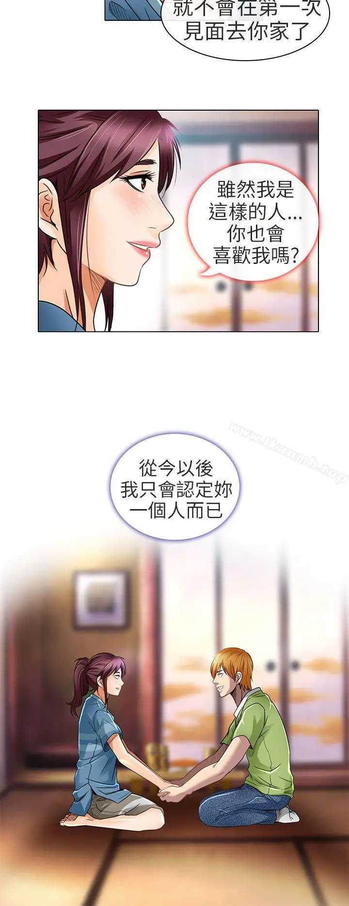 漫画《夏美我的爱》第19话第26张图
