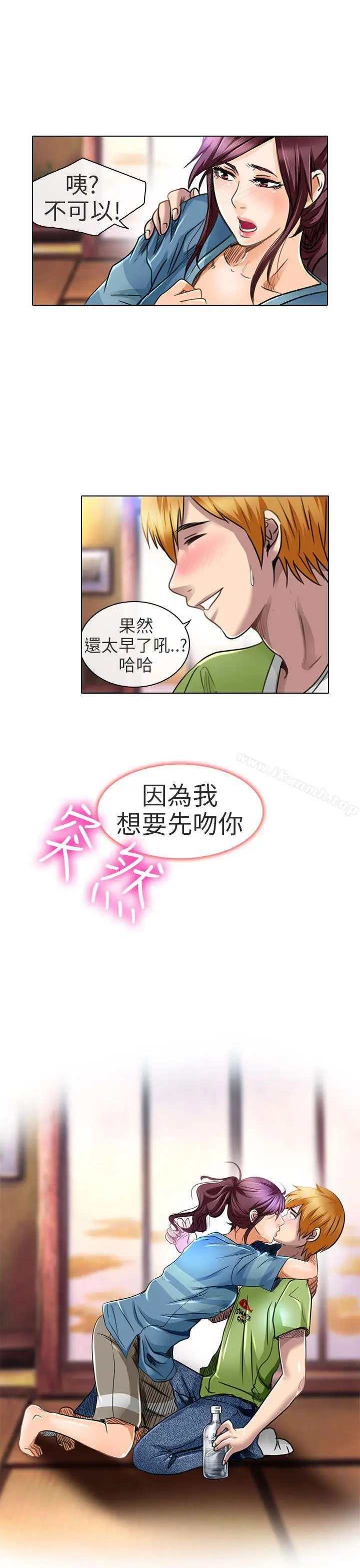 漫画《夏美我的爱》第19话第29张图