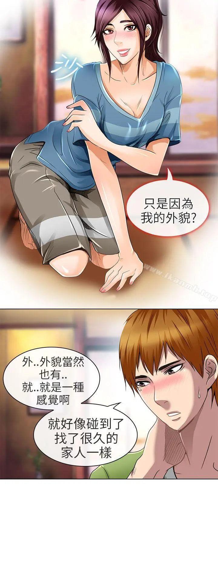 漫画《夏美我的爱》第19话第8张图