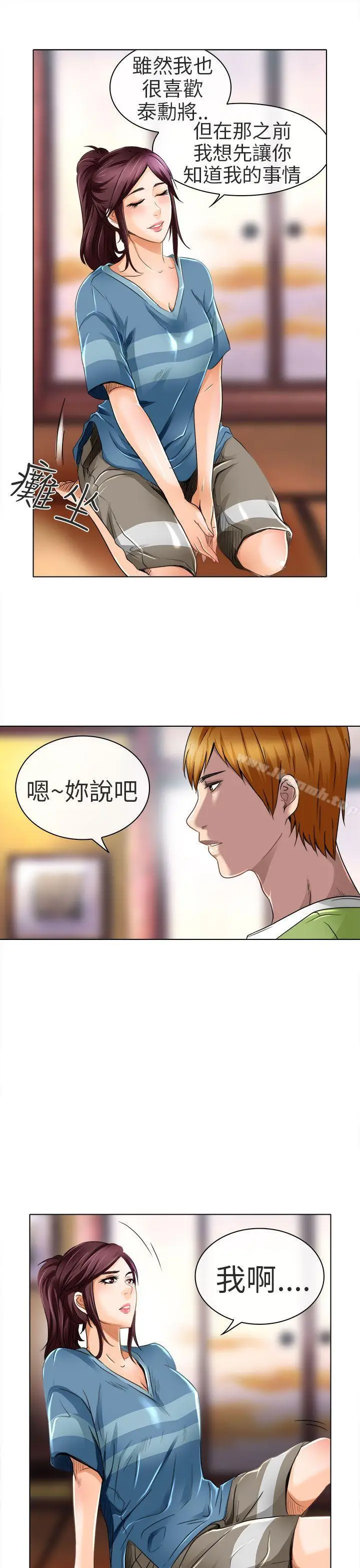 漫画《夏美我的爱》第19话第9张图