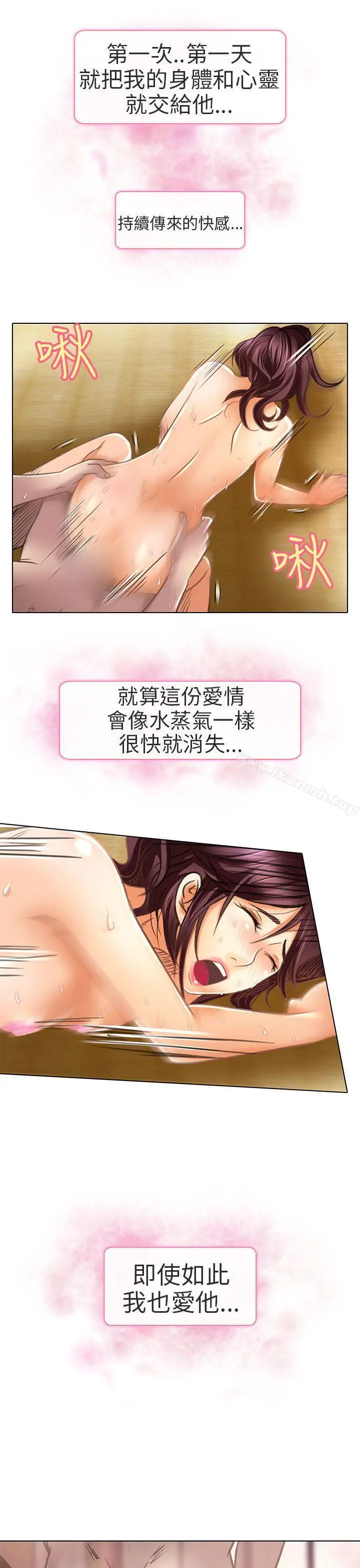 漫画《夏美我的爱》第20话第19张图