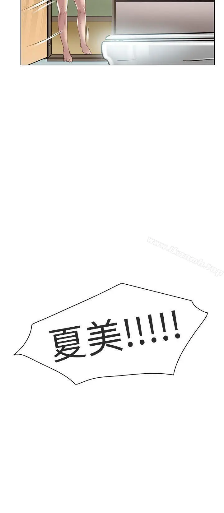漫画《夏美我的爱》第20话第28张图